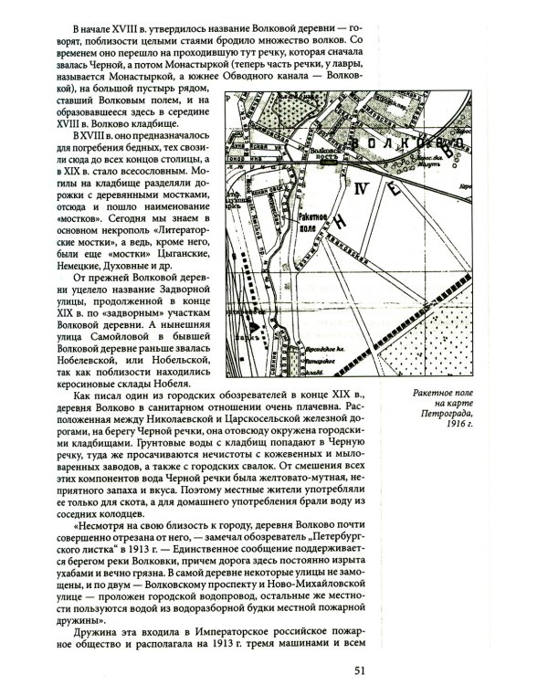 Исторические районы Петербурга от А до Я