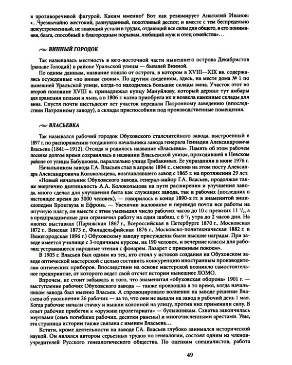 Исторические районы Петербурга от А до Я