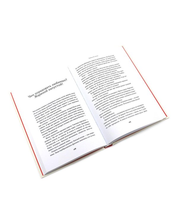 Все, что я знаю о любви; Моя полосатая жизнь (комплект из 2-х книг)