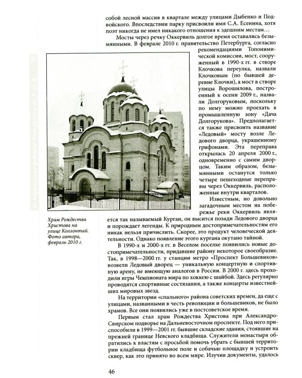 Исторические районы Петербурга от А до Я