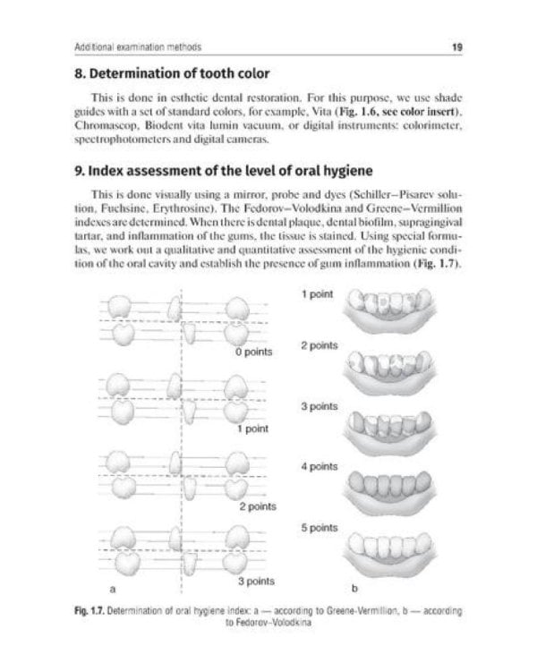 Cariology =  Кариесология: tutorial guide: на англ.яз