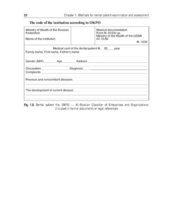 Cariology =  Кариесология: tutorial guide: на англ.яз