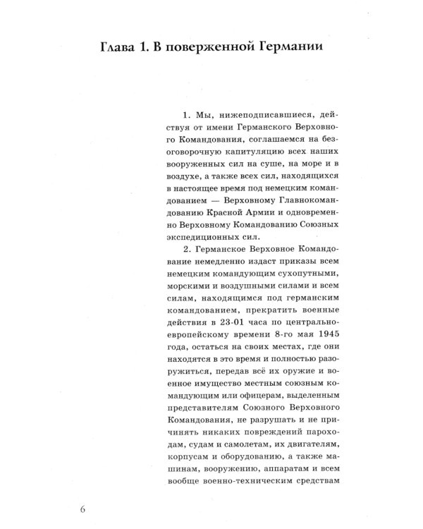 И на дерзкий побег