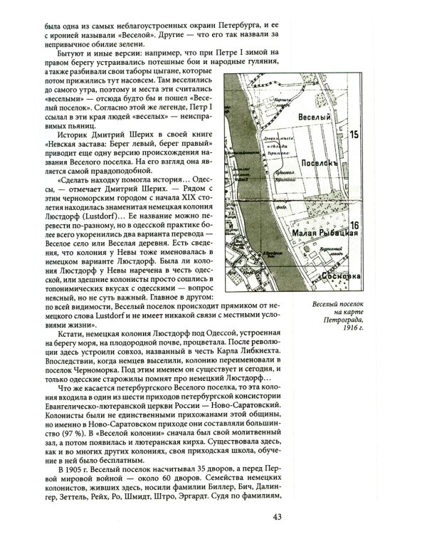 Исторические районы Петербурга от А до Я