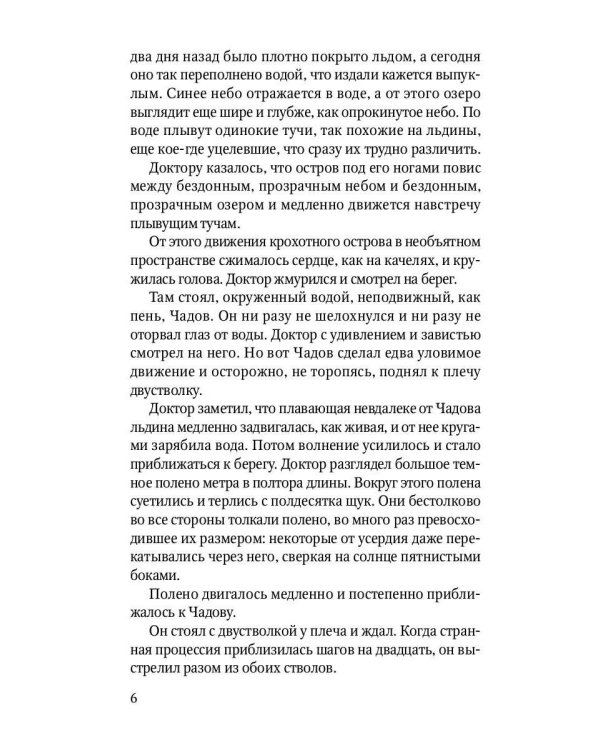 Рассказы и повести о животных