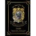 Original. The Complete Works of Tales = Сборник рассказов: на англ.яз