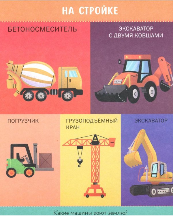 100 машинок и машин