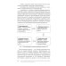 Нарциссизм. Феномен в консультативной и клинической психологии: Учебное пособие