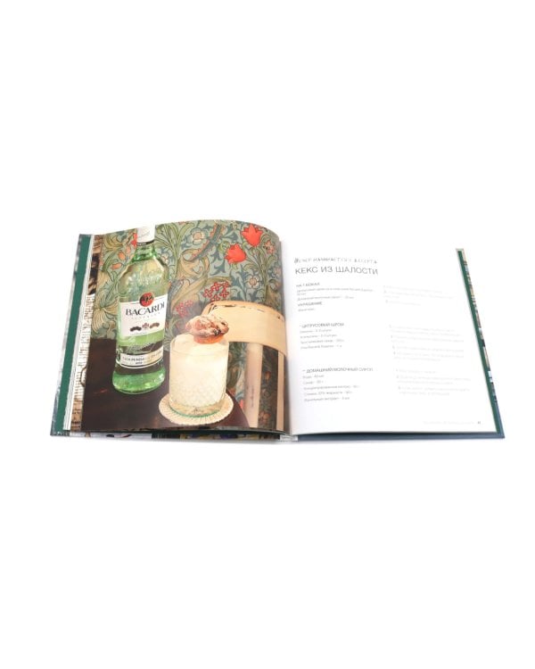 Библия бармена; Delicatessen. Культовые коктейли закуска; Аперитив. Король коктейлей (комплект из 3-х книг)