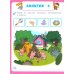 Дополнительное изображение книги «Развиваю внимание и память с мамой»