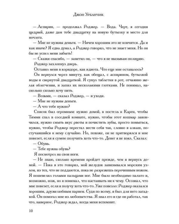 Испорченная реальность