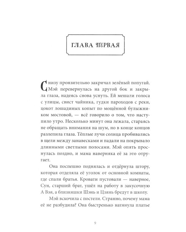 Дополнительное изображение книги «Тайна Лунного мотылька»
