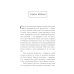 Дополнительное изображение книги «Тайна Лунного мотылька»