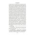 Мир приключений. Большие книги Обрученные: роман