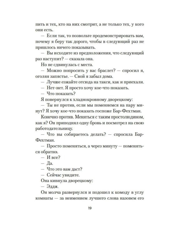 Я всегда остаюсь собой