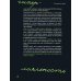 Лифт. Наверх с помощью людей, связей и уверенности