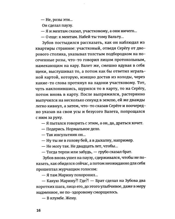Рубите темные аллеи: рассказы