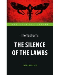 The Silence of the Lambs = Молчание ягнят. Книга для чтения на англ. яз. Intermediate