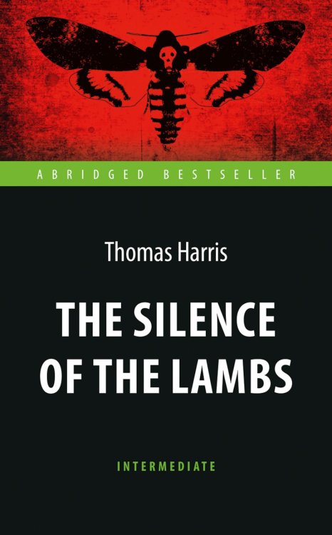 The Silence of the Lambs = Молчание ягнят. Книга для чтения на англ. яз. Intermediate