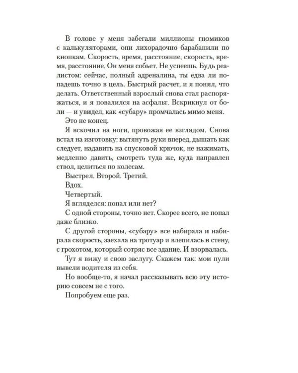 Я всегда остаюсь собой