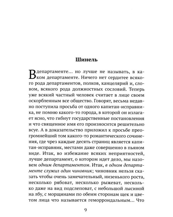 Повести