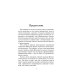 Коллекция Владимира Жикаренцева Нравственный закон. Жизнь без границ
