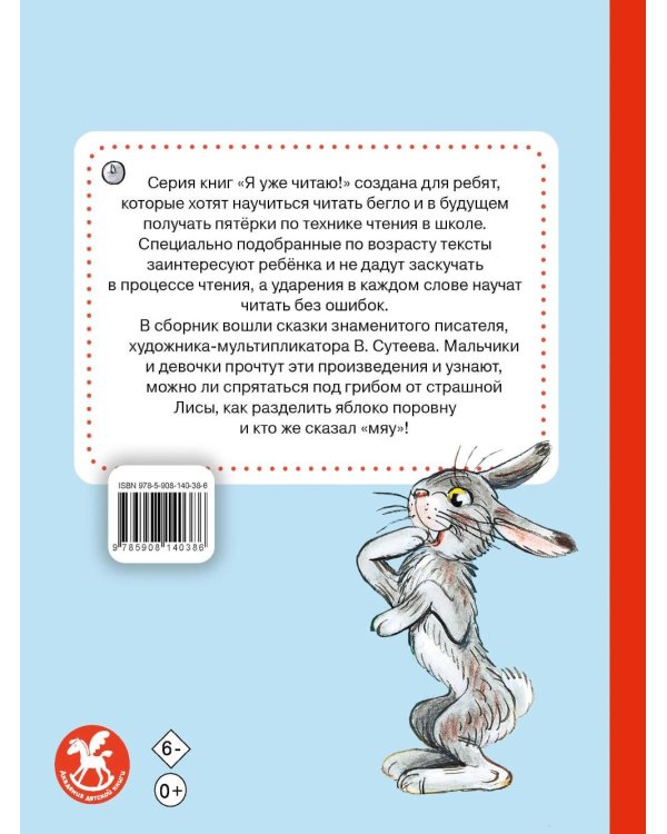 Дополнительное изображение книги «Под грибом. Сказки»