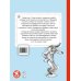Дополнительное изображение книги «Под грибом. Сказки»