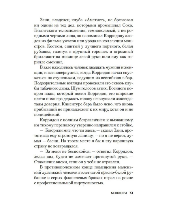 Весна в Париже: романы