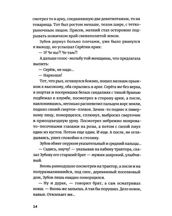 Рубите темные аллеи: рассказы