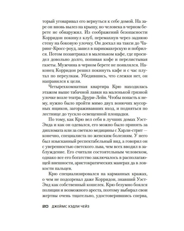 Весна в Париже: романы