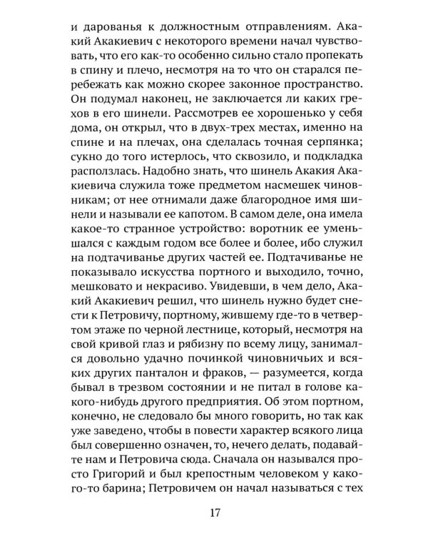 Повести