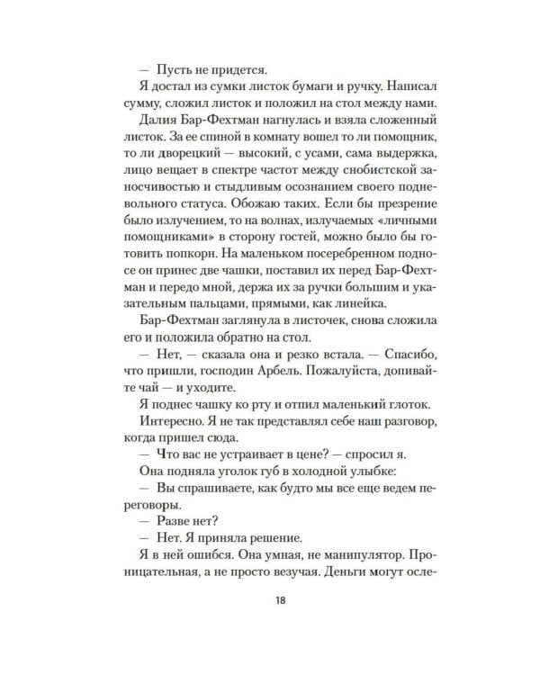 Я всегда остаюсь собой