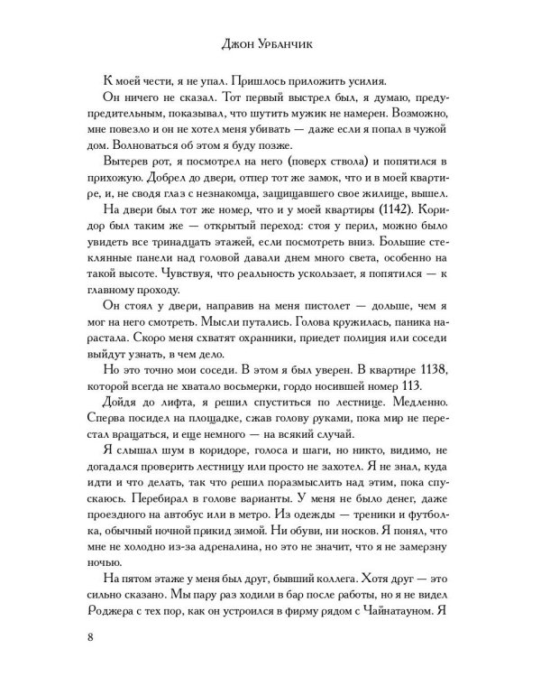 Испорченная реальность