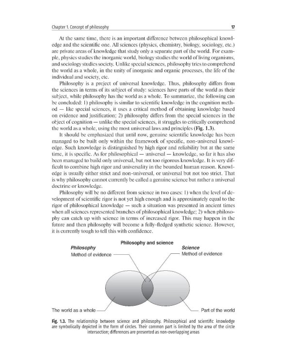 Дополнительное изображение книги «Philosophy = Философия: textbook. (книга на англ. яз)»