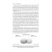 Дополнительное изображение книги «Philosophy = Философия: textbook. (книга на англ. яз)»