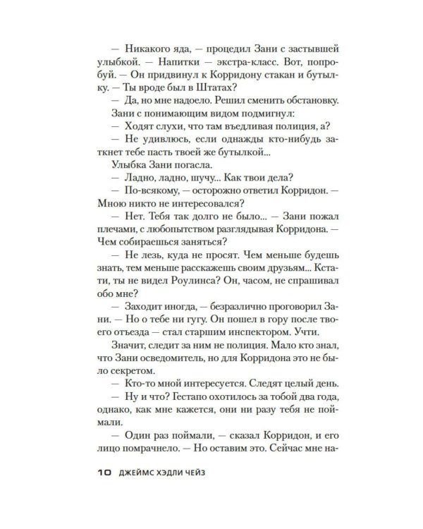 Весна в Париже: романы