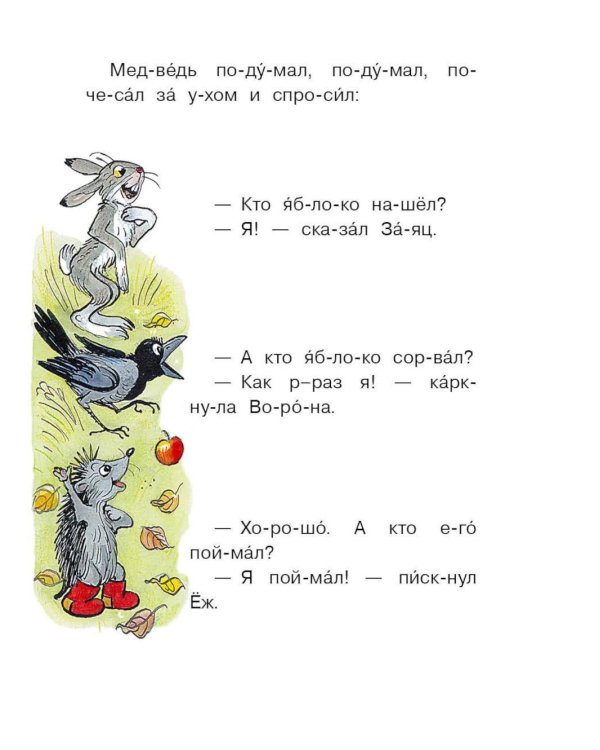Дополнительное изображение книги «Под грибом. Сказки»