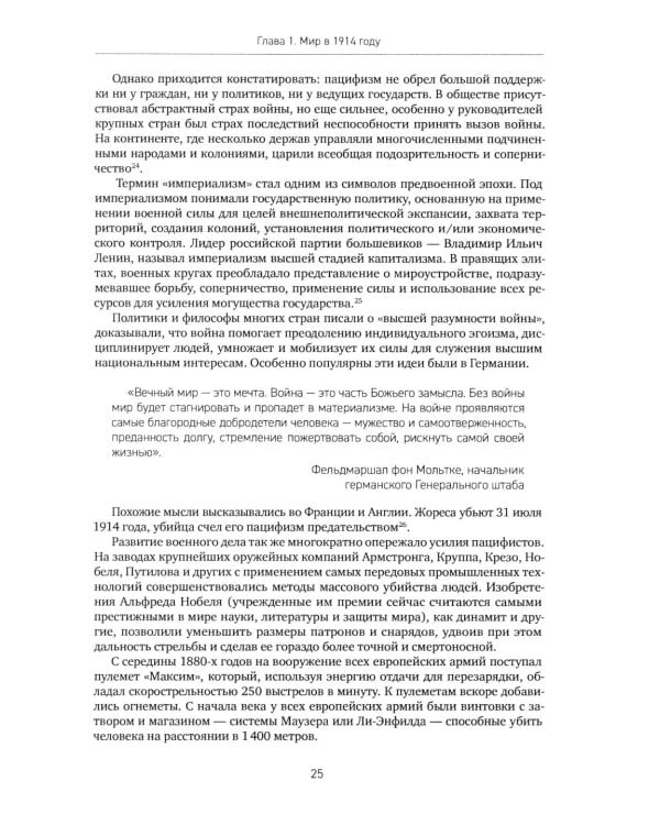 История XX-XXI веков. В 2 кн. Кн. 1