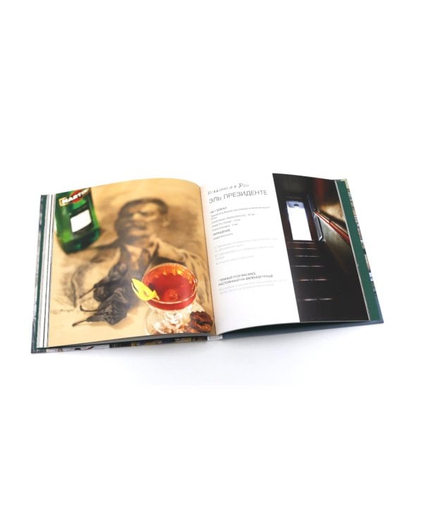 Библия бармена; Delicatessen. Культовые коктейли закуска; Аперитив. Король коктейлей (комплект из 3-х книг)