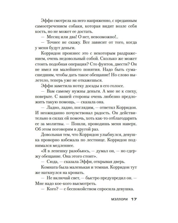 Весна в Париже: романы