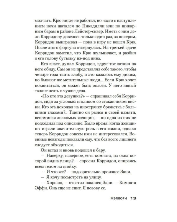 Весна в Париже: романы