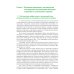 Бакалавриат и специалитет Базовая школа и методика обучения меткой стрельбе из пистолета: Учебник