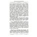 Законы магии. Как читать магическую литературу. Иной взгляд на реальность. Два основных закона магии: закон знания, закон самопознания