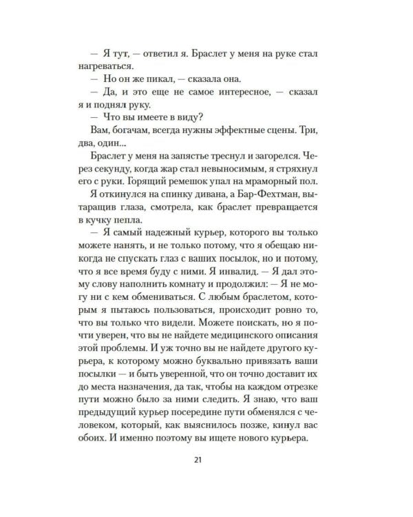 Я всегда остаюсь собой