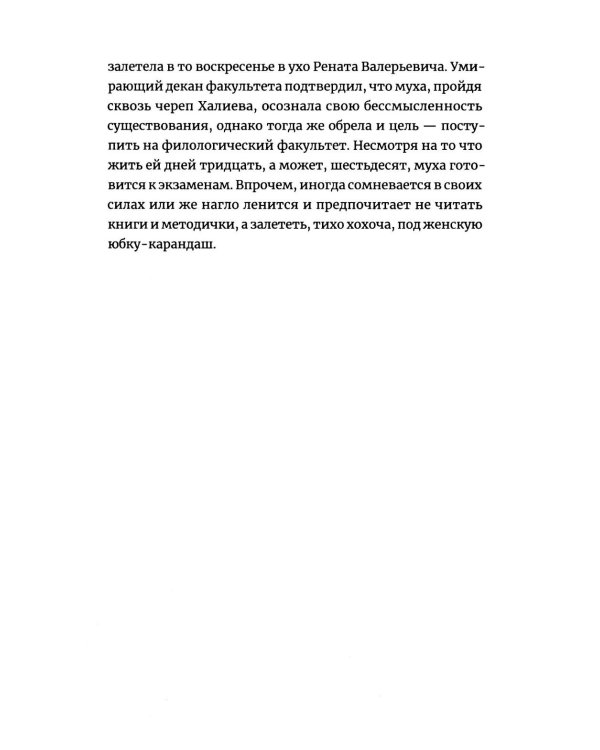Рубите темные аллеи: рассказы