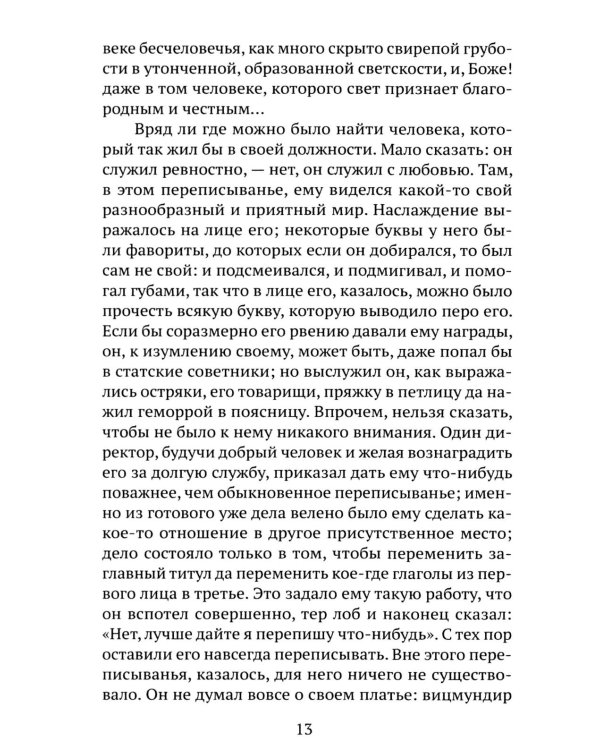 Повести