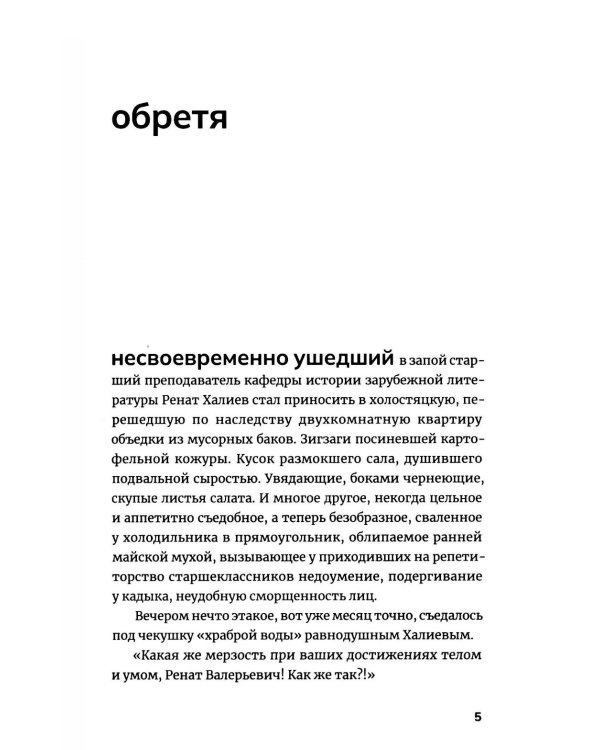 Рубите темные аллеи: рассказы