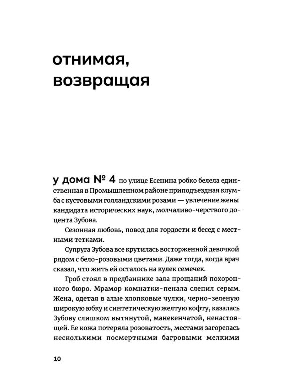 Рубите темные аллеи: рассказы