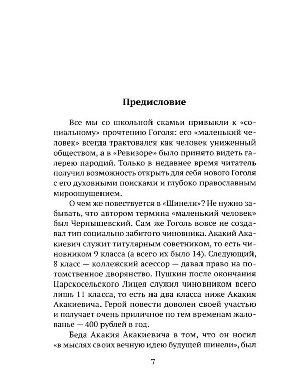 Повести